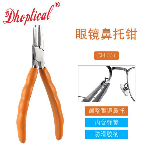 眼镜鼻托眼镜腿调整工具眼镜松紧鼻梁无框眼镜维修工具钳彩柄