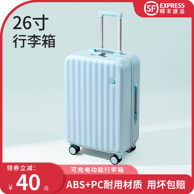 行李箱高颜值26寸女结实耐用旅行箱拉链款28寸大容量拉杆箱静音轮