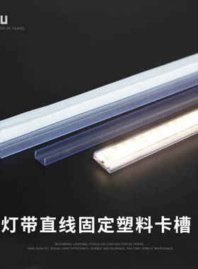 柔性霓虹灯条灯带卡槽LEDu固定槽塑料直线槽通用多规格PVC线型灯