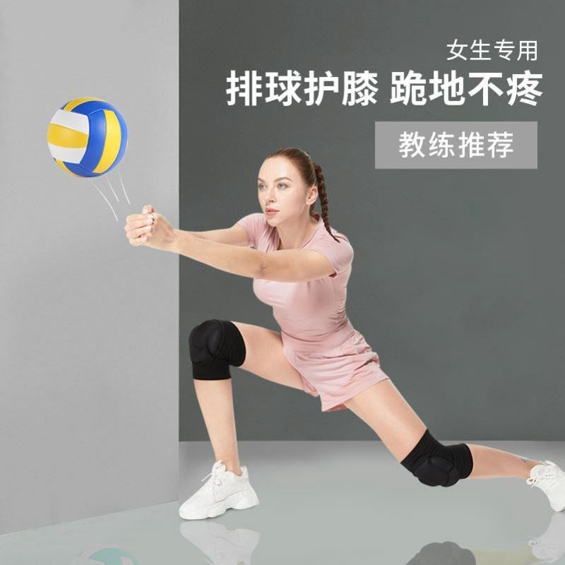 排球护膝运动员专业防护护具女滑雪跳舞专用膝盖T跪地运动气排男