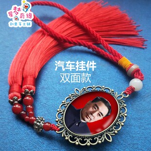 彩色照片定制双面汽车挂件吊坠周总理纪念品周恩来画像翔宇礼品