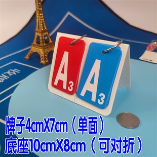 掼蛋记分牌记分器掼蛋比赛专用掼蛋报牌卡Q对折迷你防水计分牌