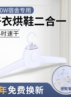烘干衣架小型衣服烘干机宿舍家用学生小功率寝室折叠便携旅行神器