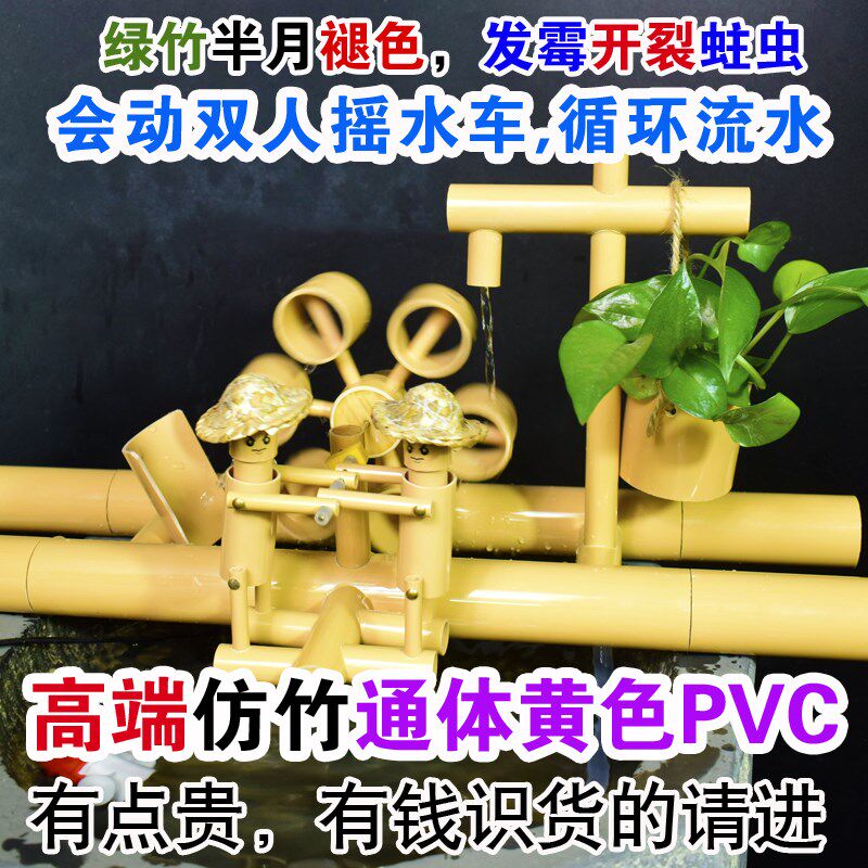 PVC高端酒店高档水车风水轮竹子流水摆件鱼缸P循环水装饰造景喷泉
