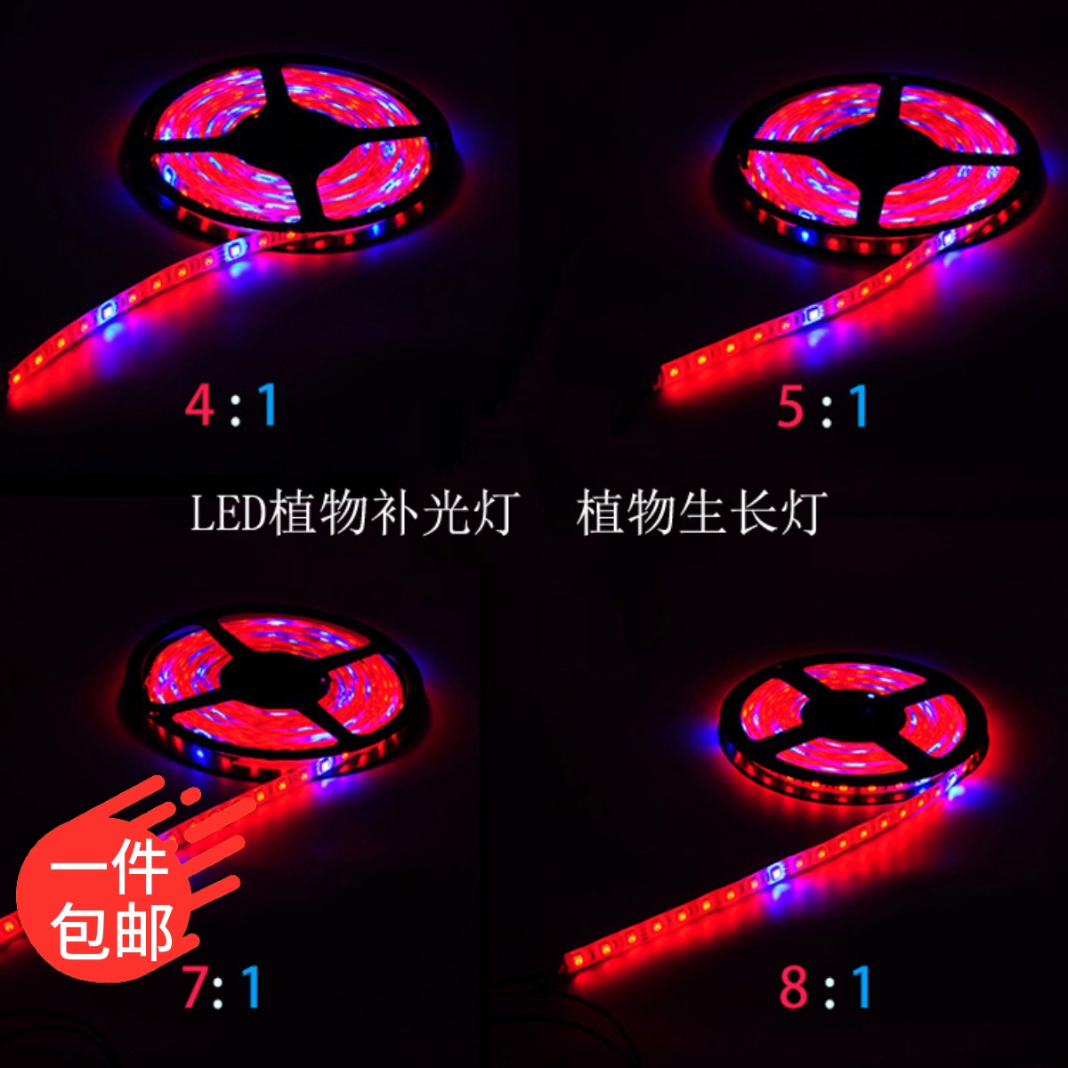 led植物生e长灯带led贴片补光12v补光红蓝光花蕊 蔬菜 育苗 软灯