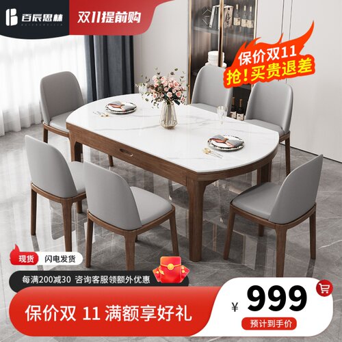 岩板餐桌椅组合现代简约饭厅小户多功能伸缩圆桌T实木折叠圆形饭