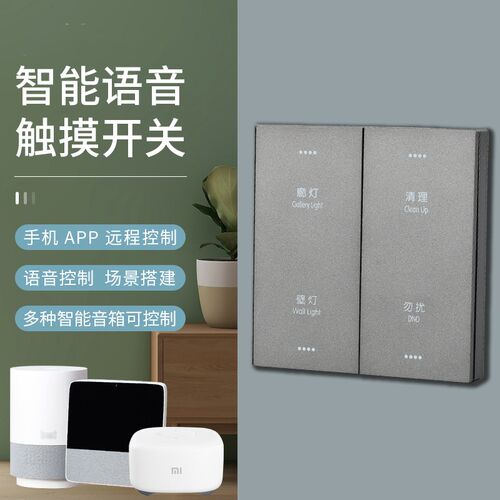 酒店开关面板宾馆床头柜客房开关E插座酒店智能开关轻触开关面板