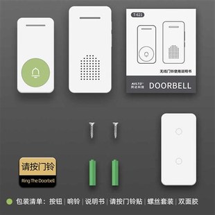 无线门铃智e能家用超远距离免插电子门钟老人呼叫器玲入户叮咚遥