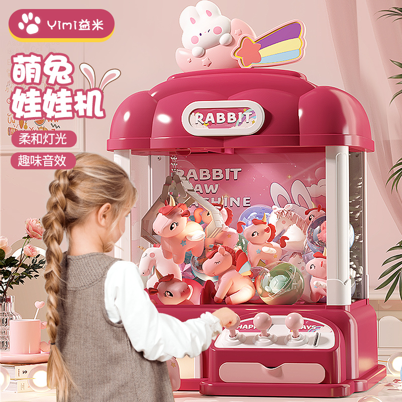 2024新爆款小朋友儿童生日礼物女孩子玩具3-6岁益智家用男孩女童5