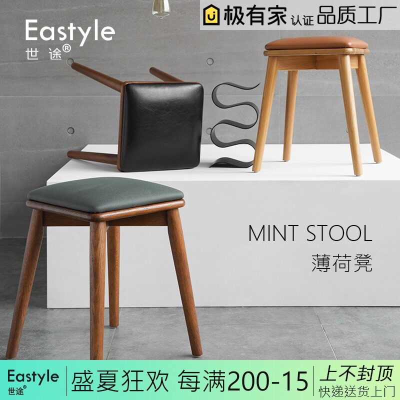 北欧实木皮艺PU小凳子创意简约时尚家用日式餐T桌凳化妆换鞋板凳
