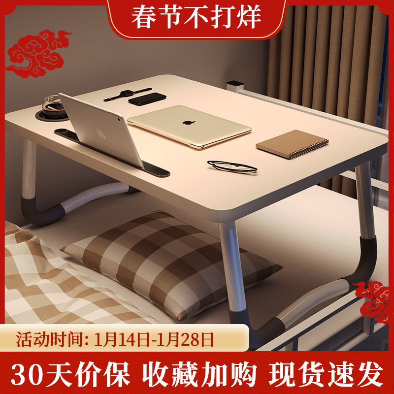 床上小桌子学习书桌笔记本电脑支架懒人桌可折叠床桌卧室飘窗桌宿