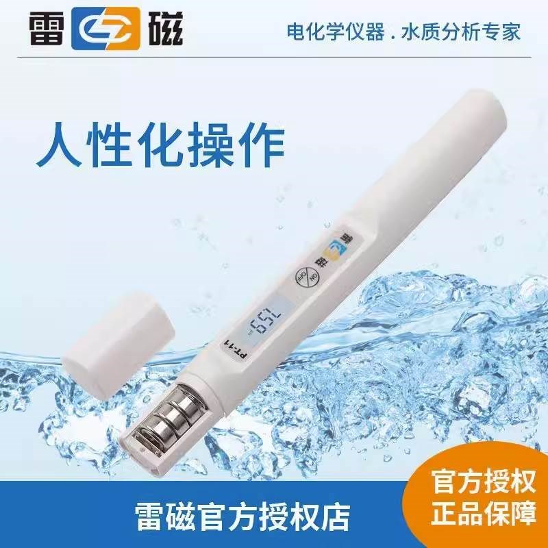上海雷磁PT-11酸碱测试笔酸度计PH仪笔试电导率仪PT-2X1水质测试