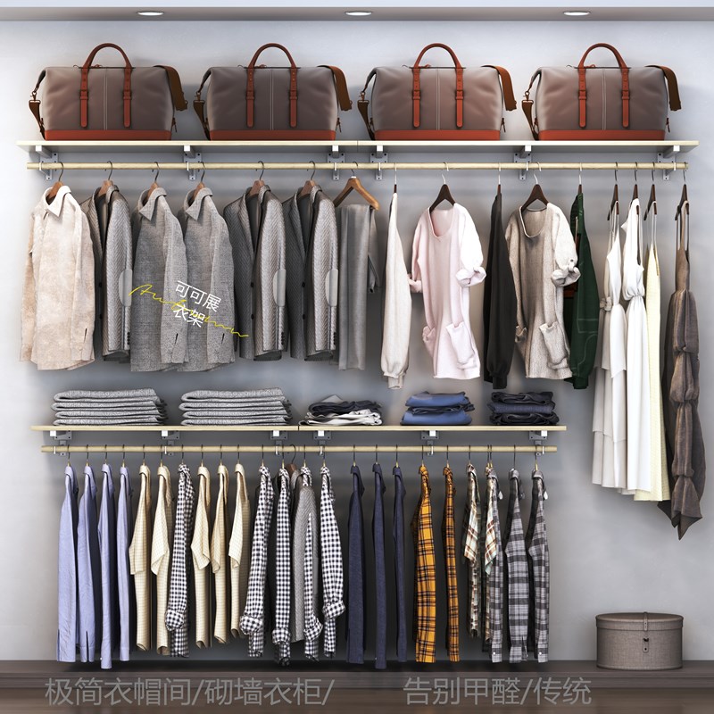 服装收纳砌墙衣柜挂衣杆置物架上墙壁挂式挂衣架极简步入式衣帽间