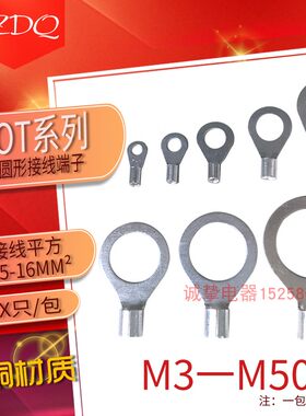 冷压接线端子eOT4-18黄铜500只圆形裸端头鼻子电线接头地线线耳