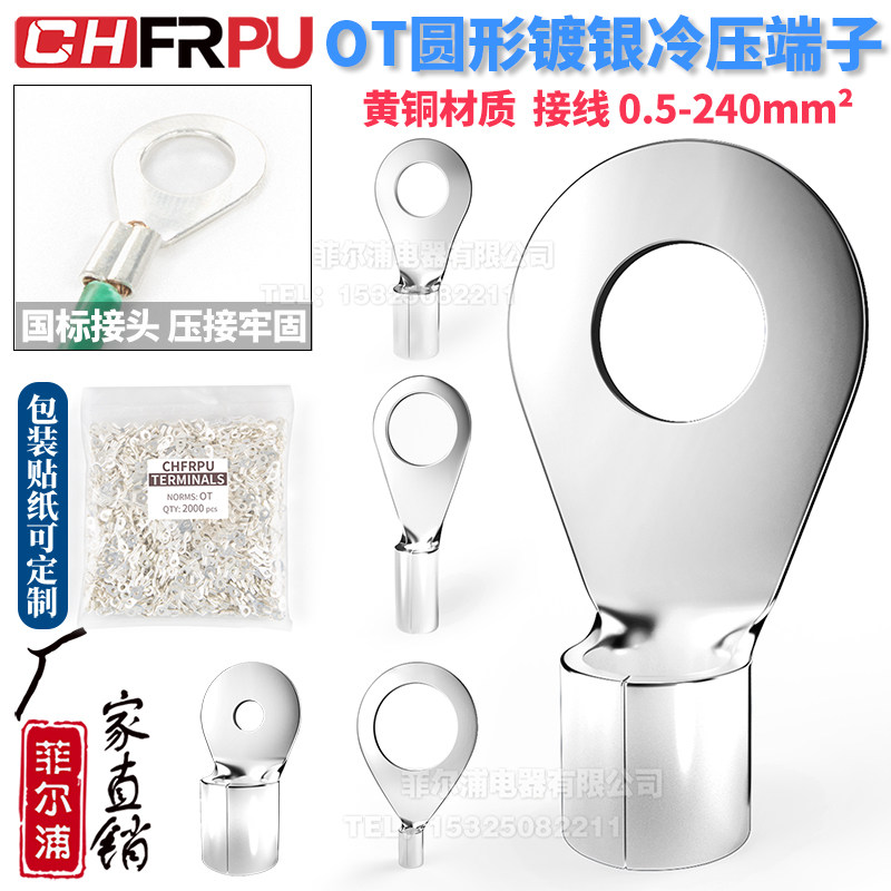 裸圆O型焊接冷压端子OT44/5s/6/8/10/12/16 OT6 10MM接线端子线