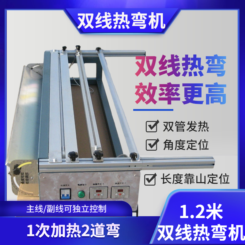 亚克力折弯机水冷款便捷式小型快速折弯器灯箱广告牌有机玻璃直角