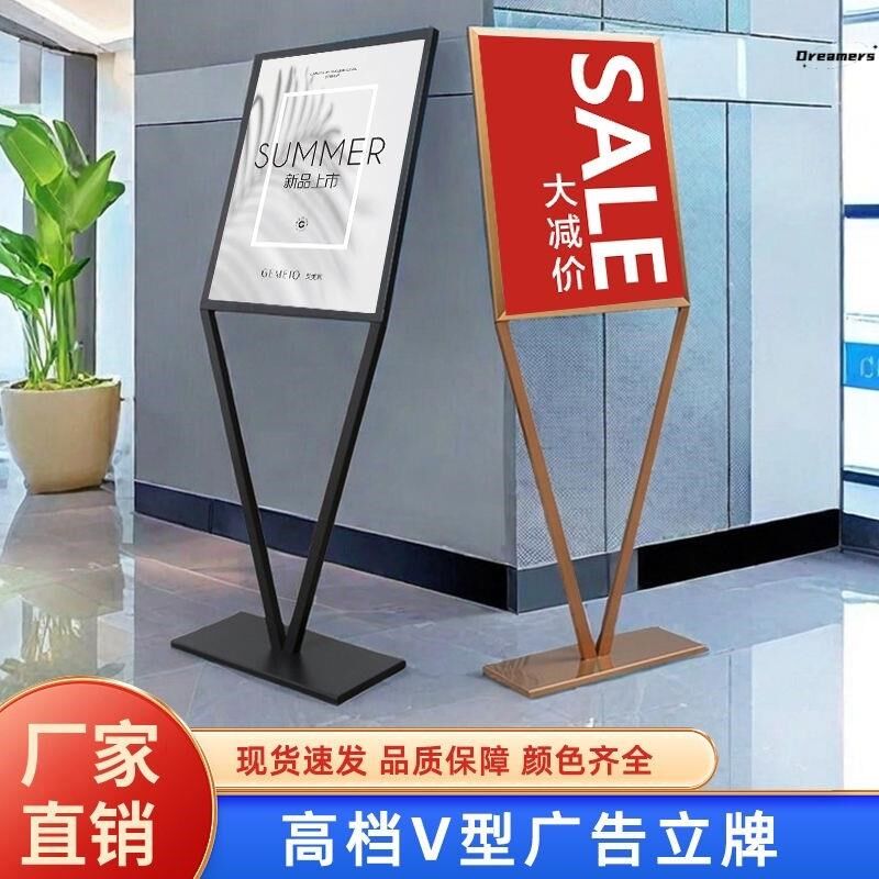 广告牌展示架V型立牌时尚海报架立式落地式指示牌宣传展示架厂家