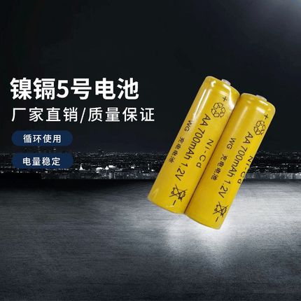 AA5号充电电池 1.2V玩具遥控车电动车充电电池 700mah 代替1.5v的