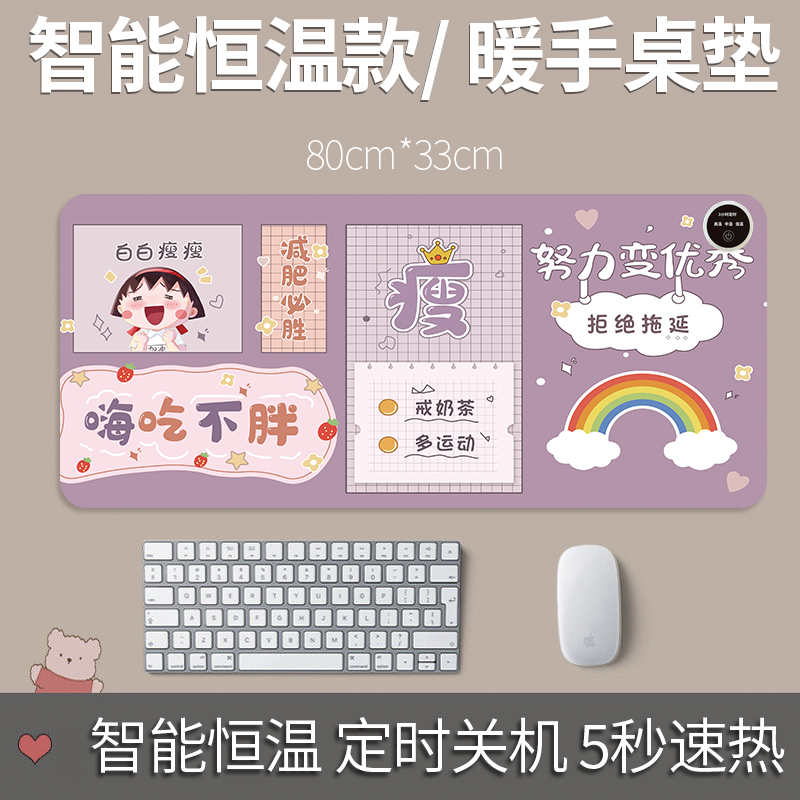暖桌垫加热亚麻鼠标垫电脑办公室保暖手恒温桌面写作业超大发热垫