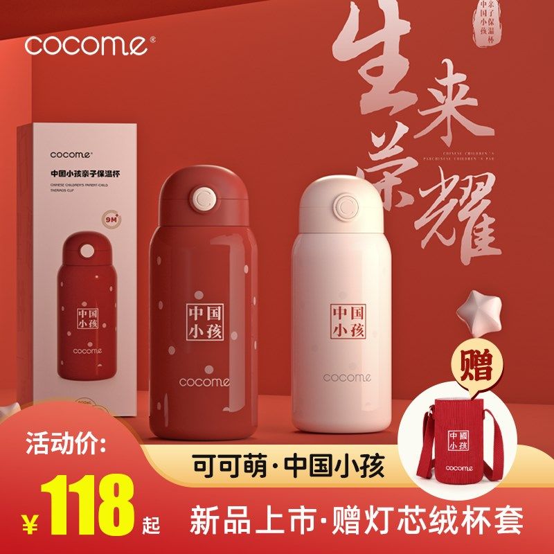可可萌中国小孩儿童保温杯吸管杯女小学生宝宝水杯316不锈钢可爱