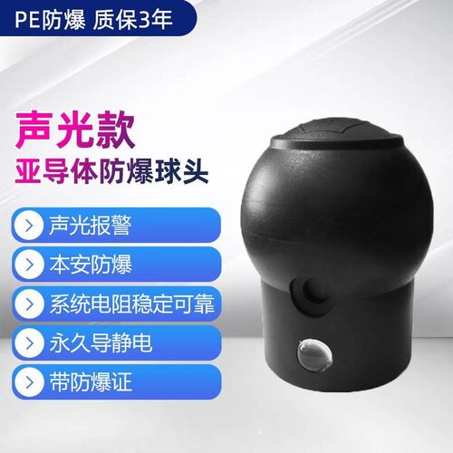 人体静电释e放器专用电池球头亚导体声光语音报警防爆静电释放球