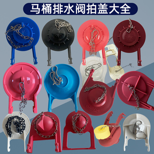 老式 抽水马桶拍盖坐便器水箱配件排水阀皮塞L下水器挡水板条2寸3