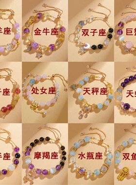 星河坠梦天然紫水晶手链女叠带式小众设计感高级十二星座手串饰品