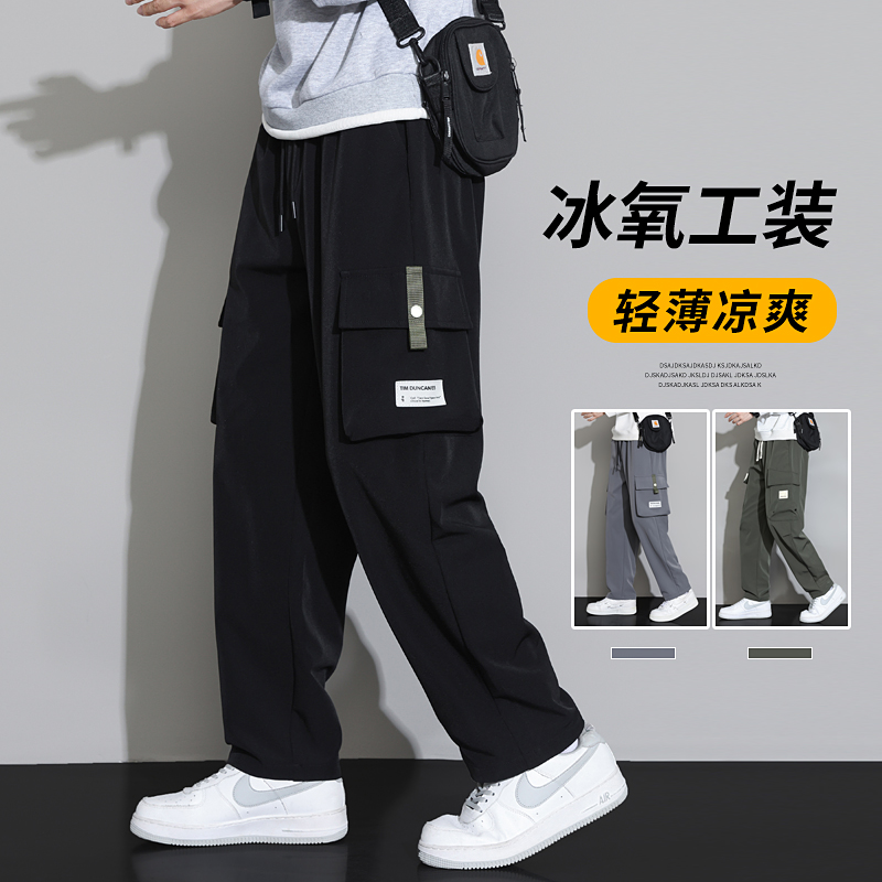 夏季薄款冰丝工装裤男士202y4新款宽松直筒加肥加大休闲运动长裤