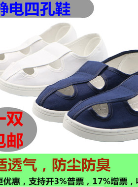 防静电PbVC硬底四孔鞋工作四眼鞋防尘防护鞋白蓝色净化电子厂工鞋