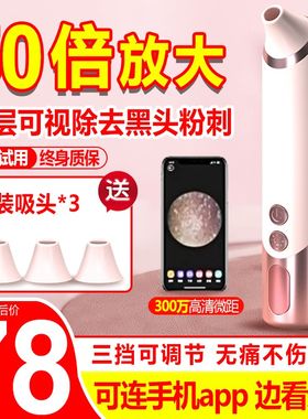 可视吸黑头神器电动毛孔清洁收缩吸D出器专用去男士女士黑头美容