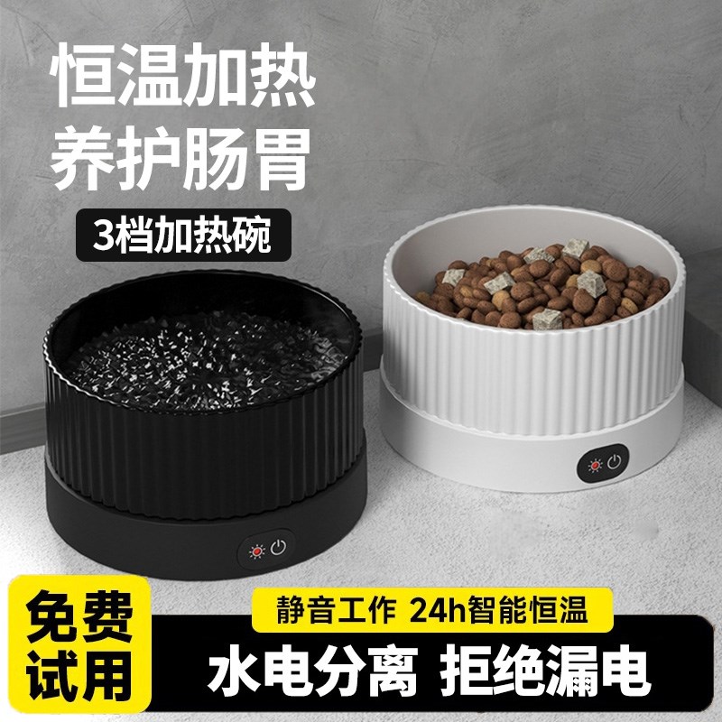 恒温猫咪饮水机宠物加热水碗酸奶机喝水恒温水碗加热猫碗狗喝水器