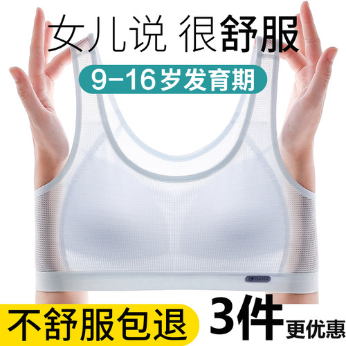 初中高中学生少女内衣固定杯青春发育期运K动文胸二三阶段夏季薄