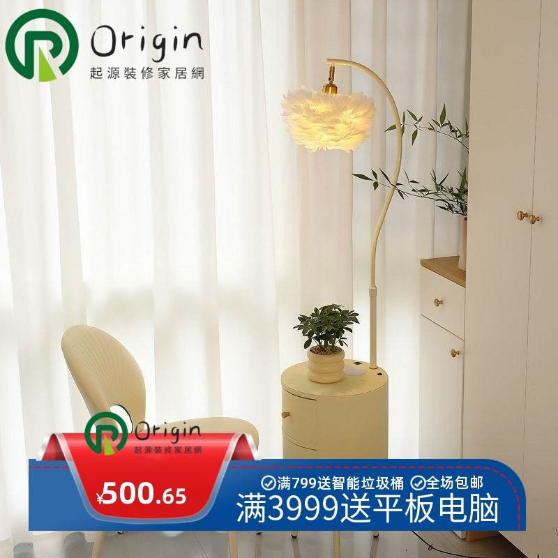 奶油风羽毛c落地灯卧室床头柜台灯一体置物架客厅沙发旁智能氛围