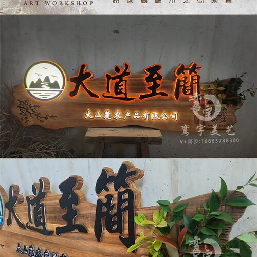 实木牌匾雕刻定制发光松木刻字牌板材仿古现代招S牌复古木雕字新