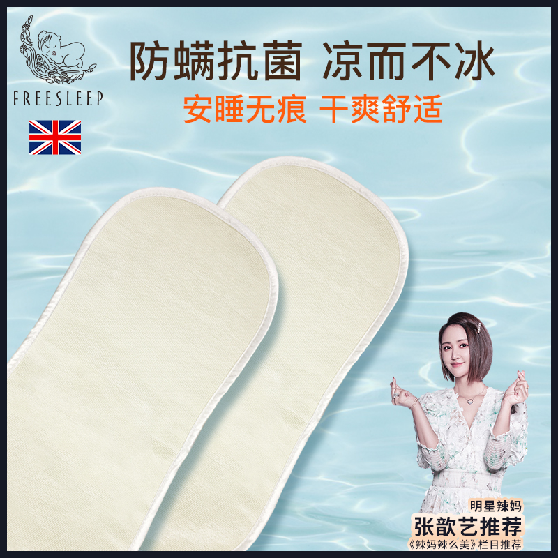 婴儿冰丝隔尿垫凉席防螨干爽透气可水洗防漏宝宝床中床专用夏季