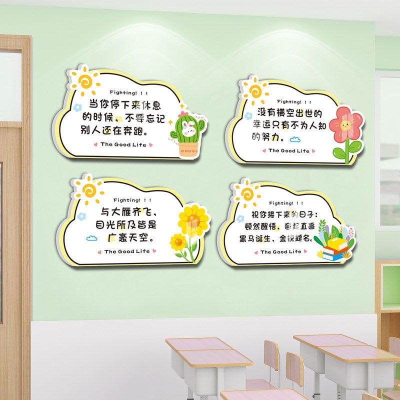 班级布置教室装饰高三中考学生励志文字标语墙贴立体开Z学文化氛,家居饰品,文化墙贴,淘宝优惠券,粉丝福利购,淘宝优惠卷