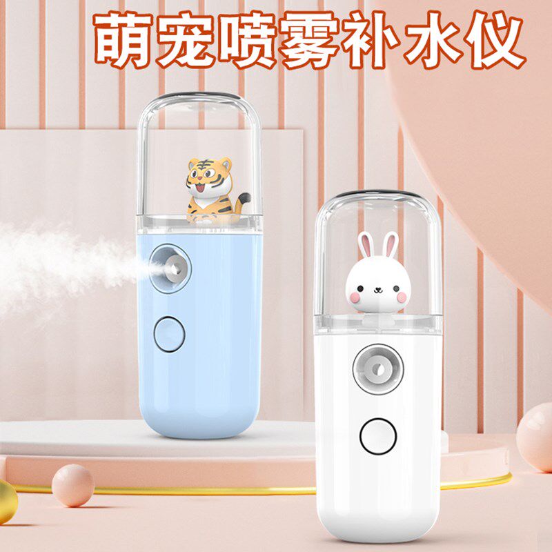 补水仪纳米喷雾i脸部美容冷喷机加湿仪器家用随身便携充电小型蒸