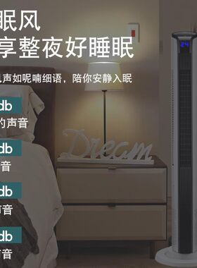 电风扇小型宿舍台式m台扇家用小塔扇静音无叶大风力办公室桌面冷