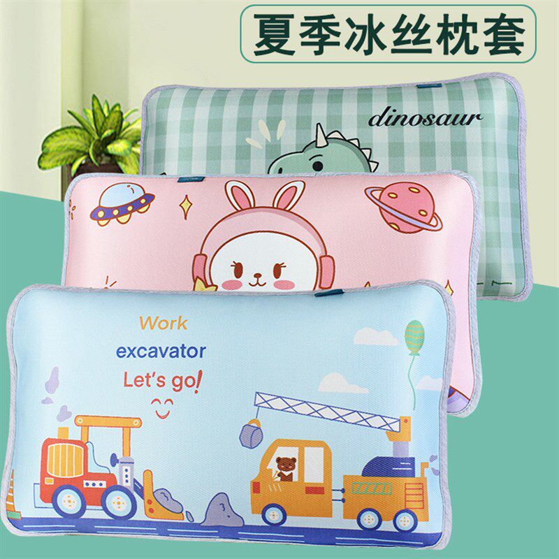 枕芯枕套夏季冰丝儿童枕套30x50幼儿园L夏天枕头套单人枕用可水洗