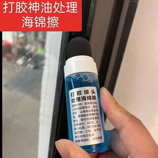 新款无痕处理打胶接头海绵擦w打胶专用接口处理神器一抹即光滑平
