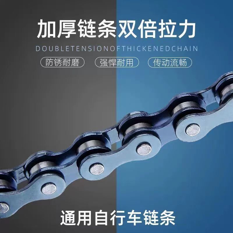 自行车链条20/24/26/u28普通老式单车链条加粗车链子通用配件大全