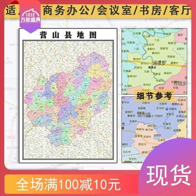 营山县地图批零1.1m新款贴图四川省南充市防水彩色高清图片素材