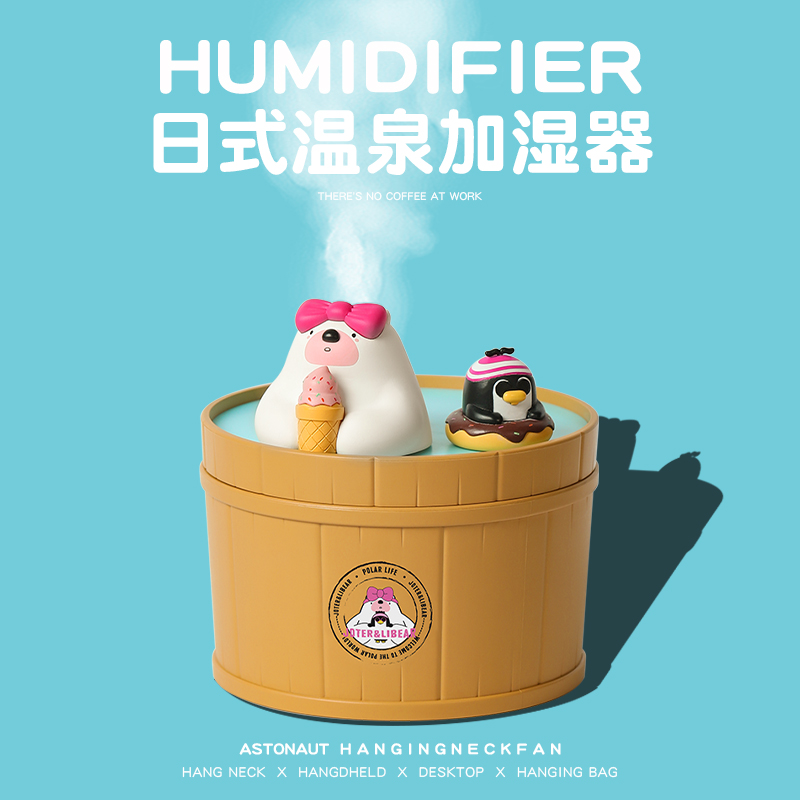 加湿器礼物生日女生闺蜜男生送女朋友女孩实用的小众高级感母亲节