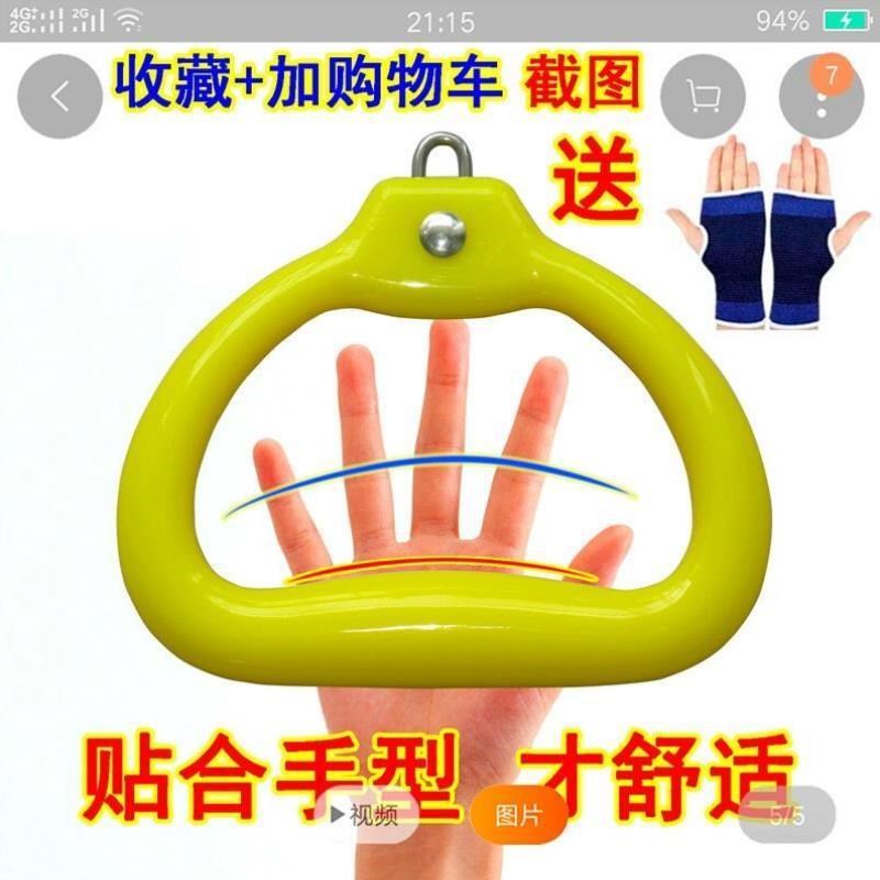 吊环健身家用室内儿童成人单杠引体向上便携防滑牵引拉.手把手提