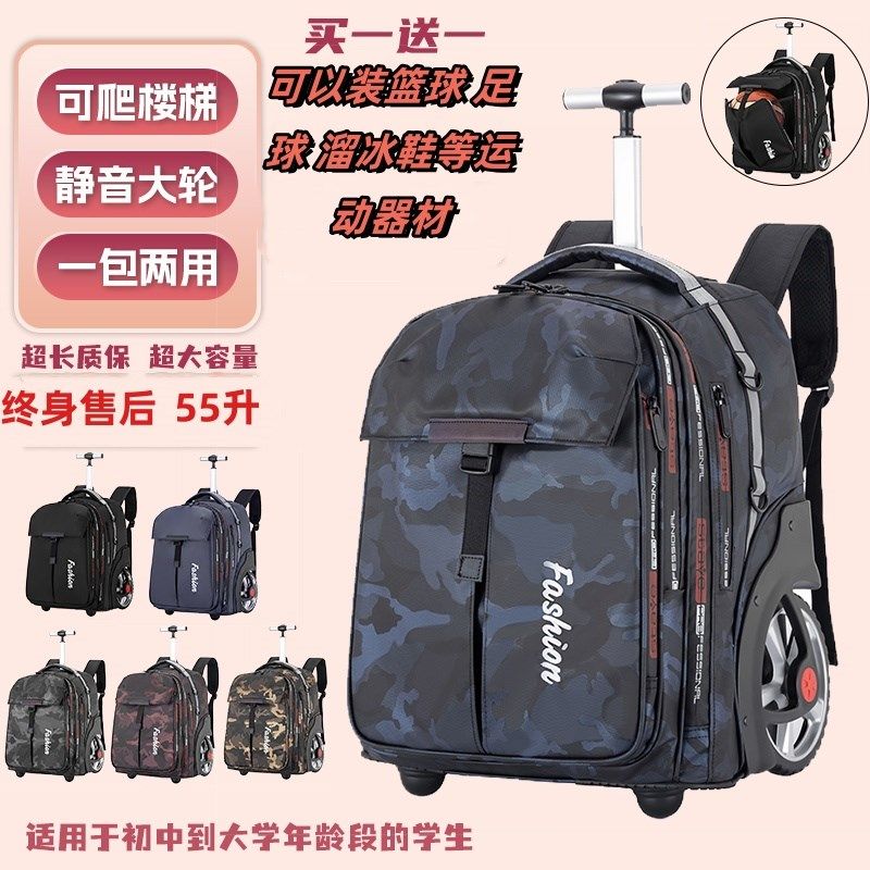 拉杆书包中学生大容量初中高中拉杆背包男女生大轮可爬楼背拉两用