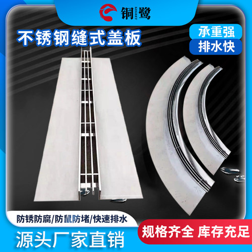 304不锈钢线性排水沟盖板缝隙式地E沟盖板成品水沟槽下水道盖井盖