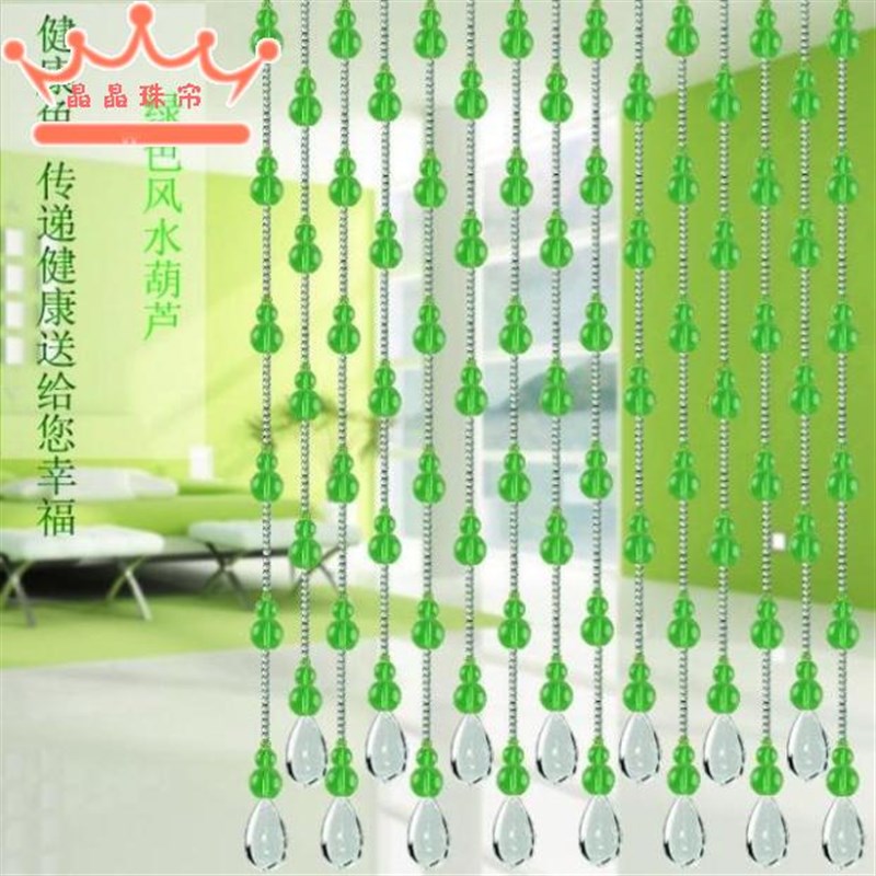 定做新款珠帘成品玄关门帘隔断帘水晶帘挂帘绿色葫芦珠帘吊帘图片