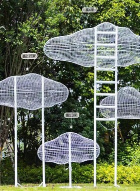 户外网红镂空云朵雕塑创意金属铁A艺网格云朵园林景观打卡装饰摆