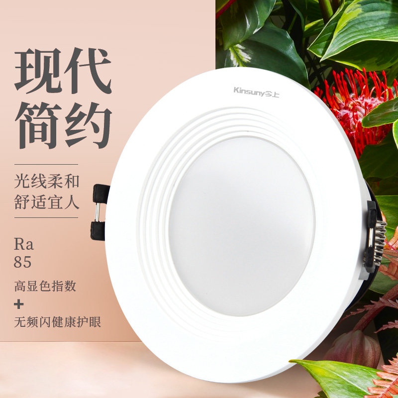 今上筒灯led天花嵌入式客厅桶灯吊顶洞灯家用过道孔灯背景墙射灯