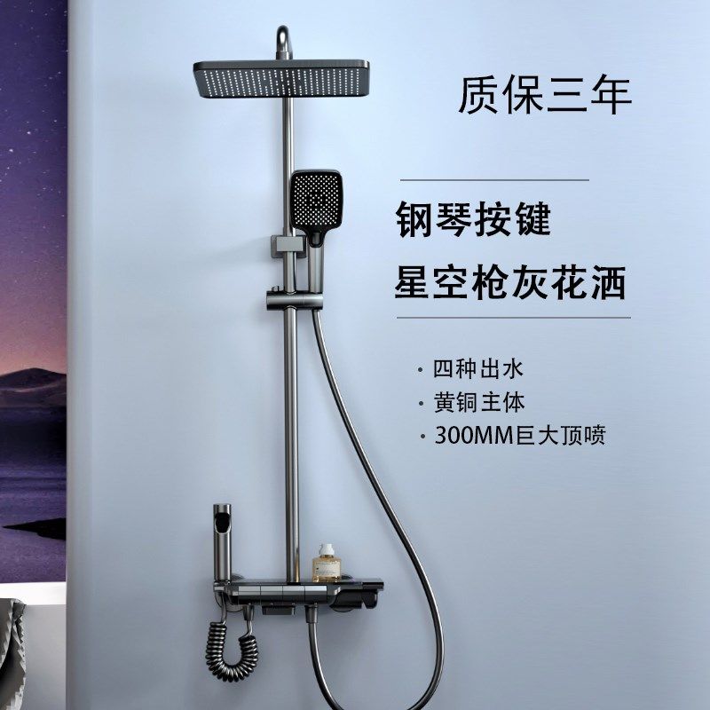 淋浴花洒套装喷头升降钢琴t按键全铜主体淋雨设计艺术高压喷射清,家装主材,恒温花洒套装,淘宝优惠券,粉丝福利购,淘宝优惠卷